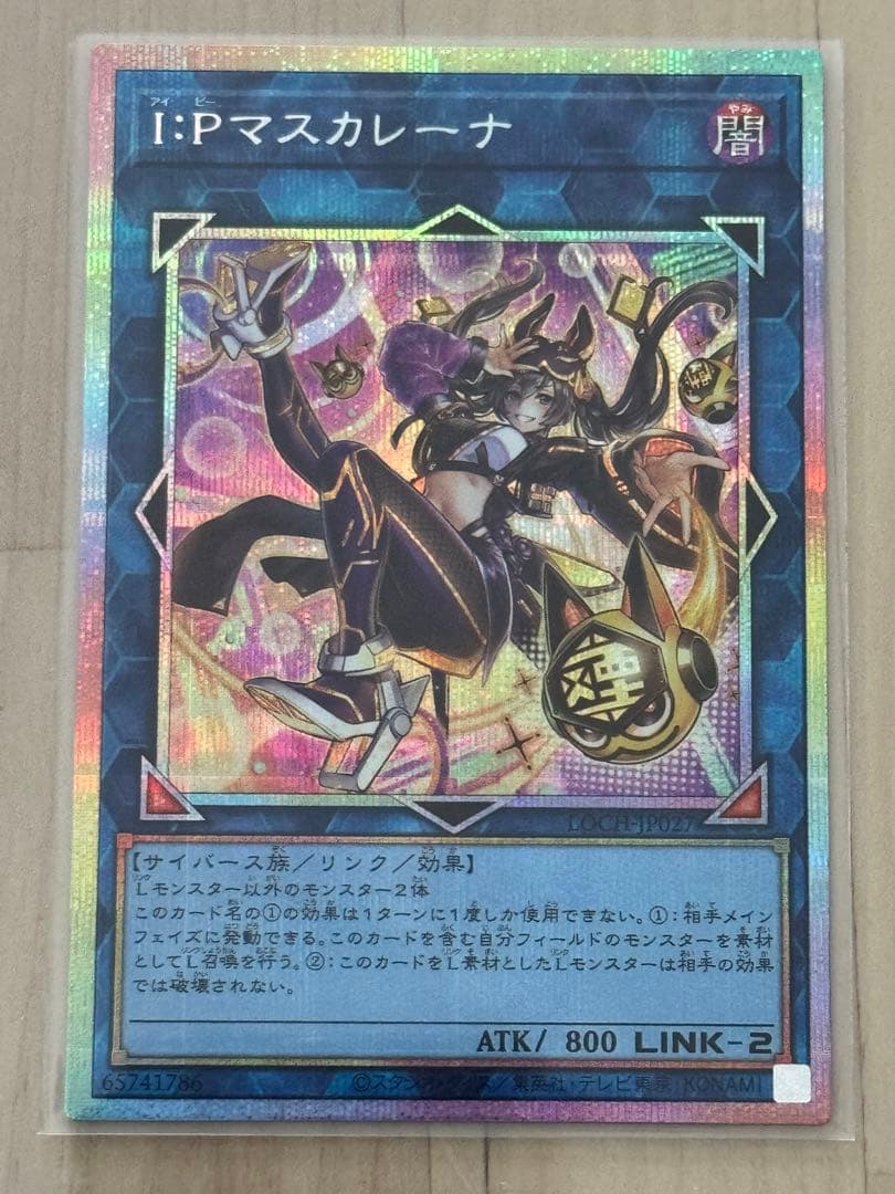 Yu-Gi-Oh I:P Masquerena Prism Illustration Variant LOCH-JP027 card in protective sleeve Japan import