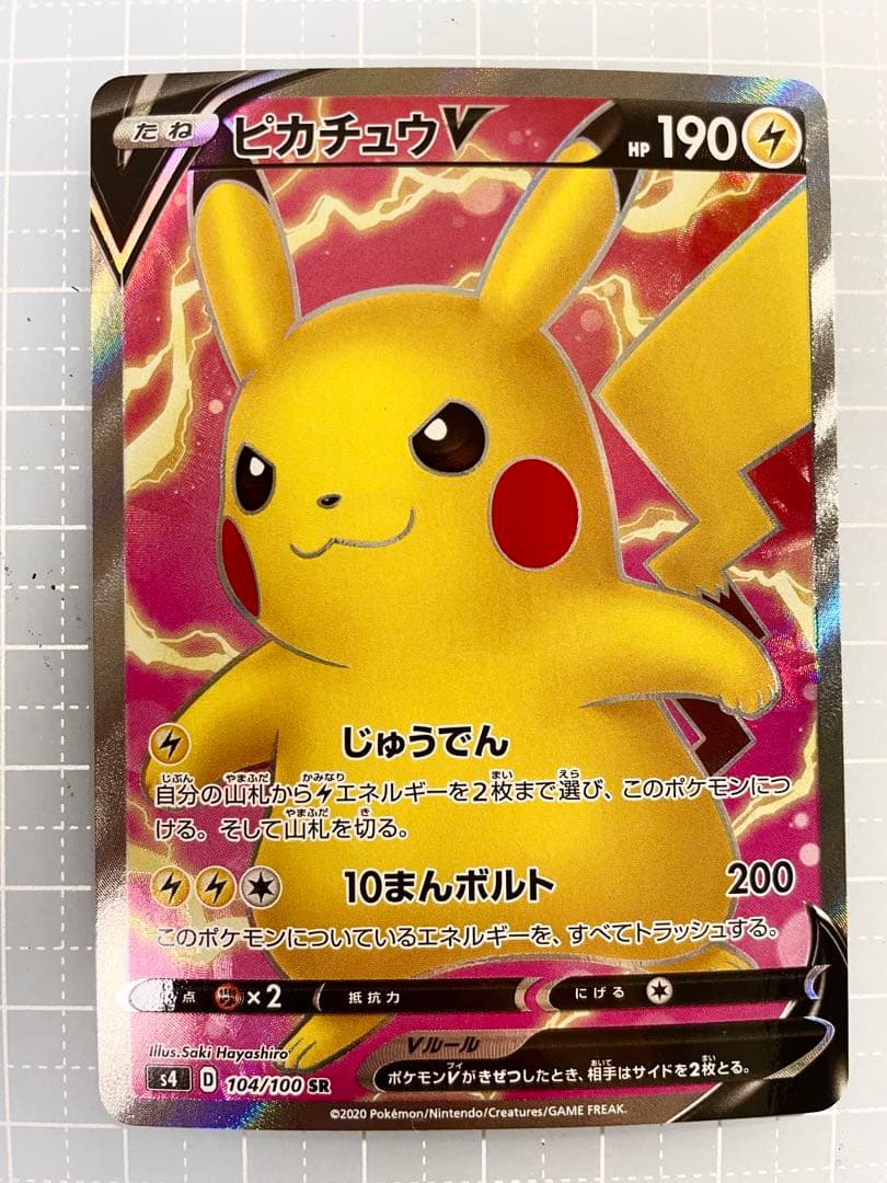 Bandai Pikachu V SR Overwhelming Volt Tackle 104/100 trading card with slight wear packed in protective sleeve and loader