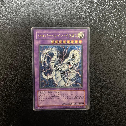 Yugioh Cyber Twin Dragon Relief trading card CRV-JP035 Japan import single card