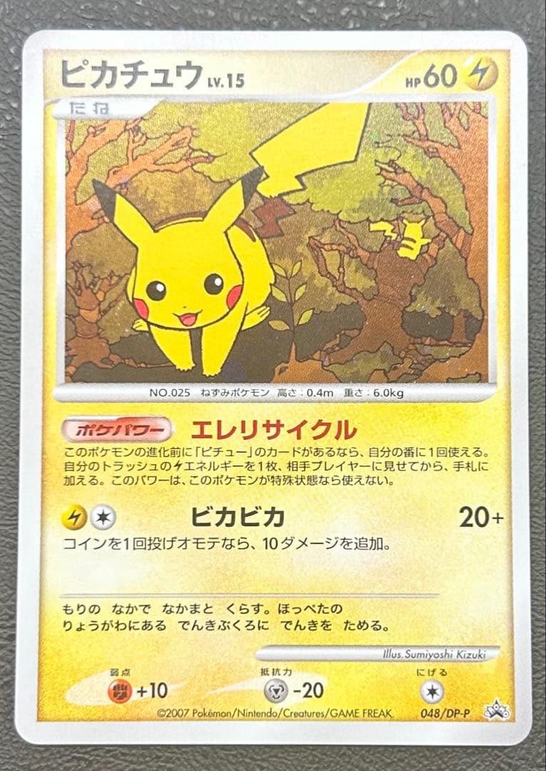 Pokémon Pikachu level 15 replacement card model 048/DP-P Japan import