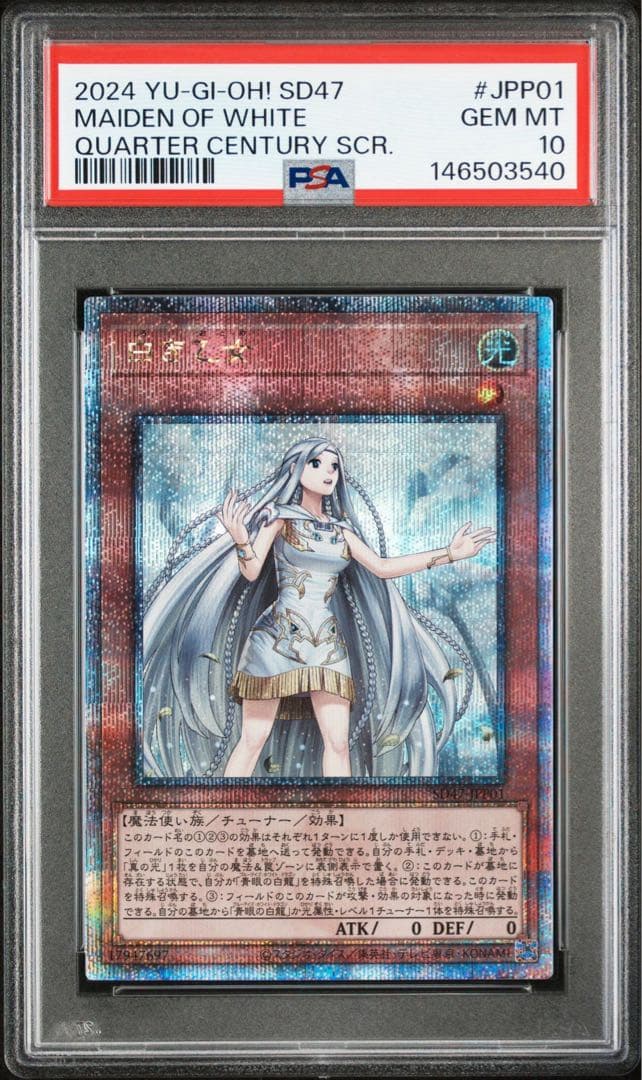 Yugioh PSA10 White Maiden Structure Deck Blue-Eyes Ultimate Conductor card Japanese 25th Special Edition