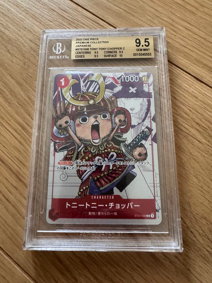 Toni Toni Chopper trading card model ST01-006 graded BGS 9.5 Gem Mint from Japan import