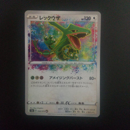 Beyblade Rayquaza A S3a Legend model 056/076 from Japan import with detailed design