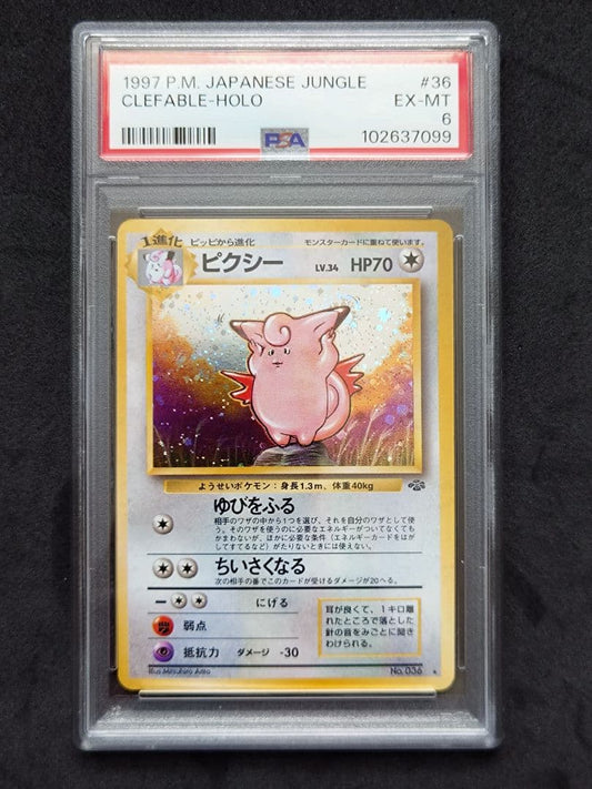 Pokémon Pikachu single card authenticated PSA6 in protective case with possible minor scratches and fingerprints