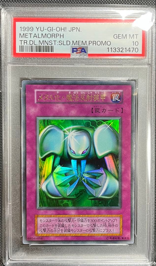 PSA10 graded Yu-Gi-Oh! Metal Reflect Magic Reflector Ultra Rare card Early Edition Japan Import