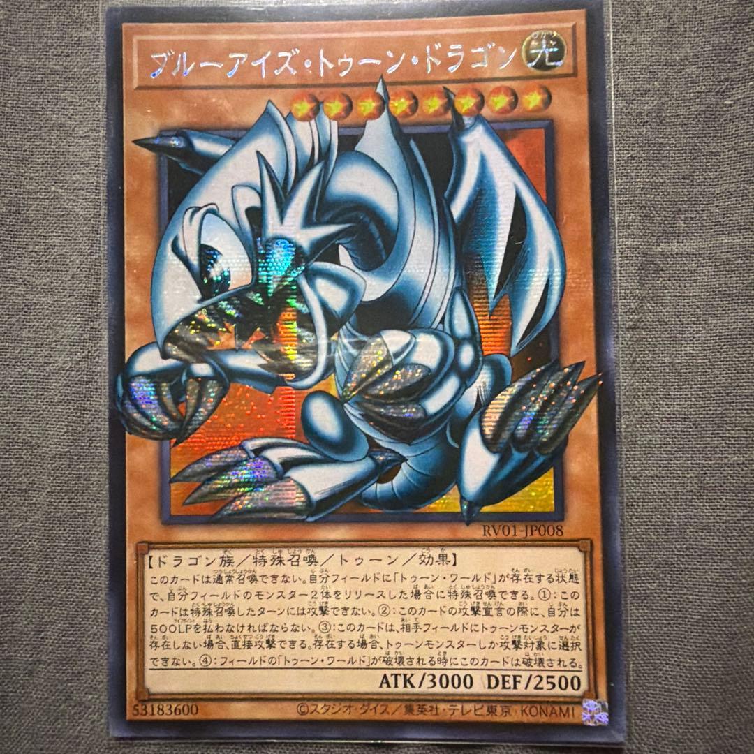 Bandai Yu-Gi-Oh Blue-Eyes Toon Dragon Secret Rare Trading Card Over-Frame Asia Version
