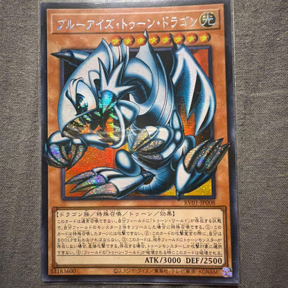 Bandai Yu-Gi-Oh Blue-Eyes Toon Dragon Secret Rare Trading Card Over-Frame Asia Version