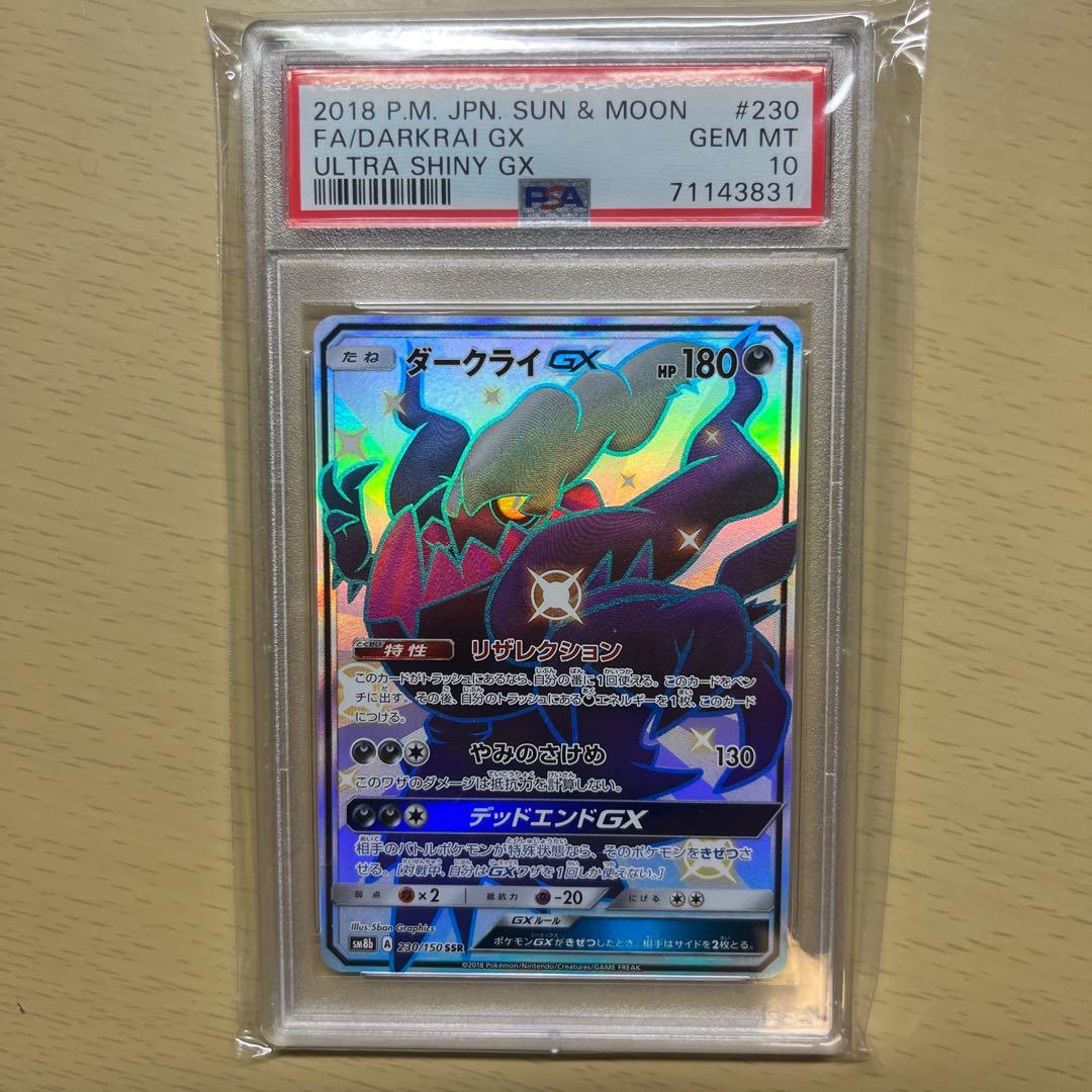 Bandai Darkrai GX SSR PSA 10 graded card SM8b 230/150 Japanese single from Ultra Shiny pack