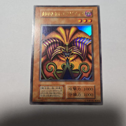 Yugioh Seal of Orichalcos Ultra Rare Japanese trading card in used condition with minor scratches