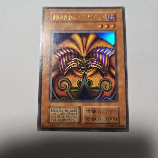 Yugioh Seal of Orichalcos Ultra Rare Japanese trading card in used condition with minor scratches