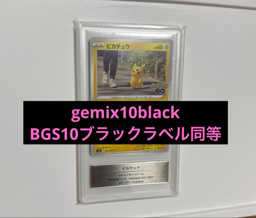 Pokémon Card Game Pikachu card from 2022 Pokémon Go Expansion Pack No. 027/071, Japan import