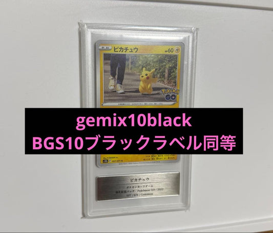 Pokémon Card Game Pikachu card from 2022 Pokémon Go Expansion Pack No. 027/071, Japan import