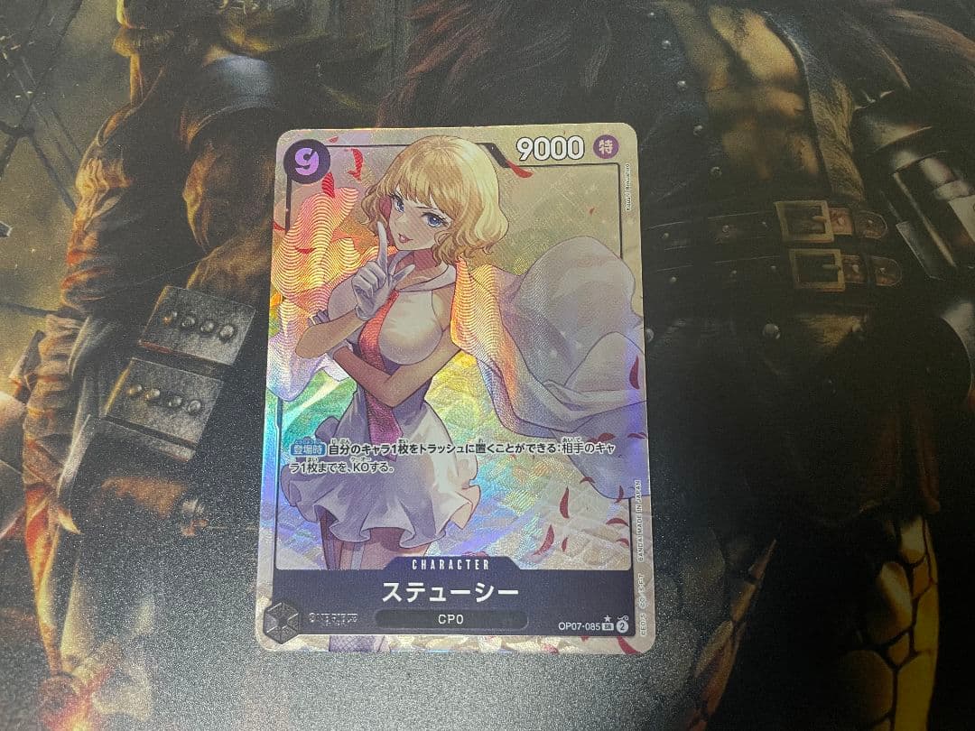 Stussy Parallel One Piece Card SR single trading card, intended for play, from the One Piece series
