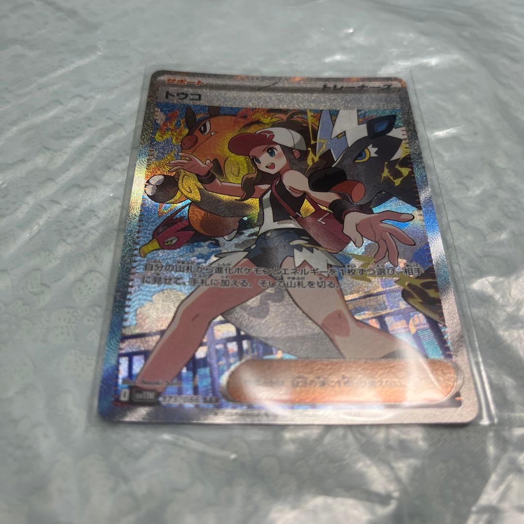 Pokémon Card White Flare Toukō SAR from Japan Import, unopened and in good condition
