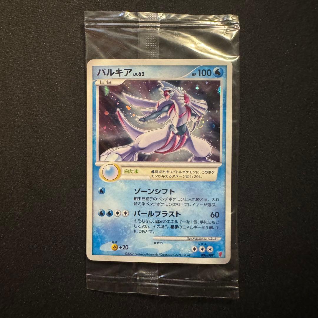 Unopened Pokemon Card Player's Promo from Japan in original packaging with minor outer bag damage
