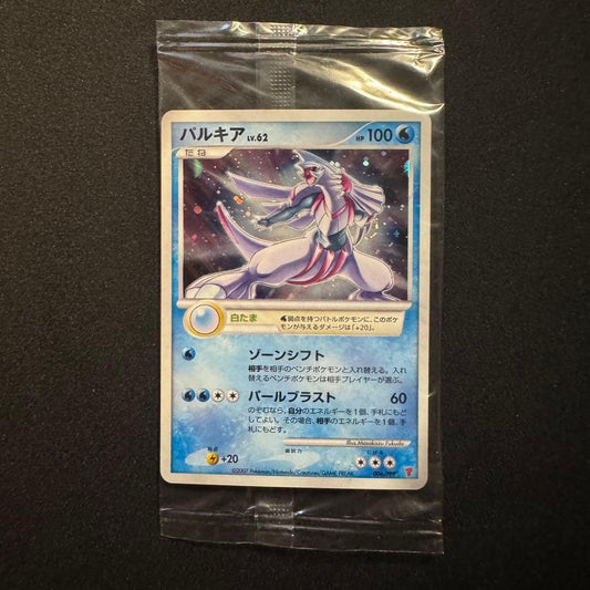Unopened Pokemon Card Player's Promo from Japan in original packaging with minor outer bag damage