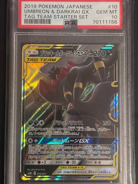 Bandai PSA10 Darkness Type Darkrai & Lucario GX Tag Team Pokémon trading card with certified grading