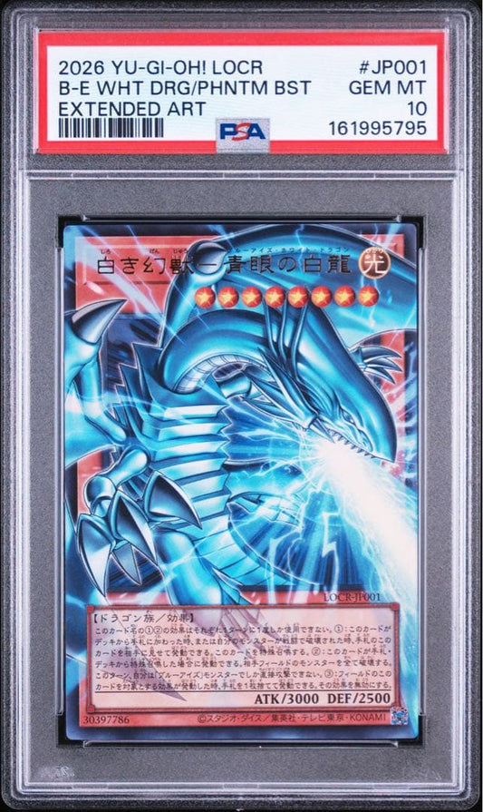 Yugioh PSA 10 ARS 25th 20th Ultra Relic Prism trading card with visible storage scratches