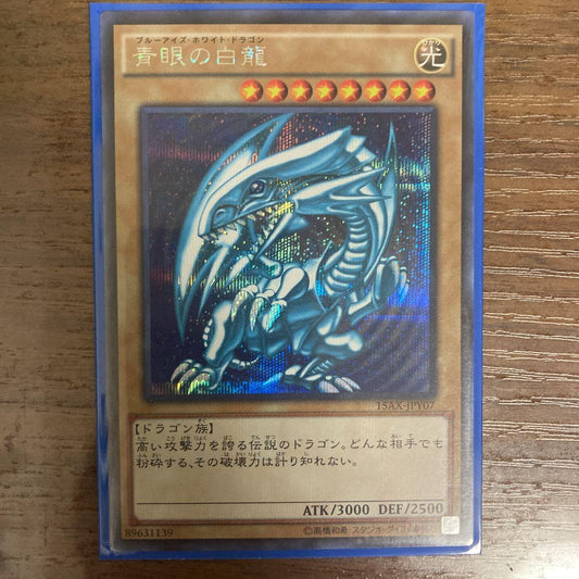Yu-Gi-Oh Blue-Eyes White Dragon Level 8 Light attribute holographic normal monster card