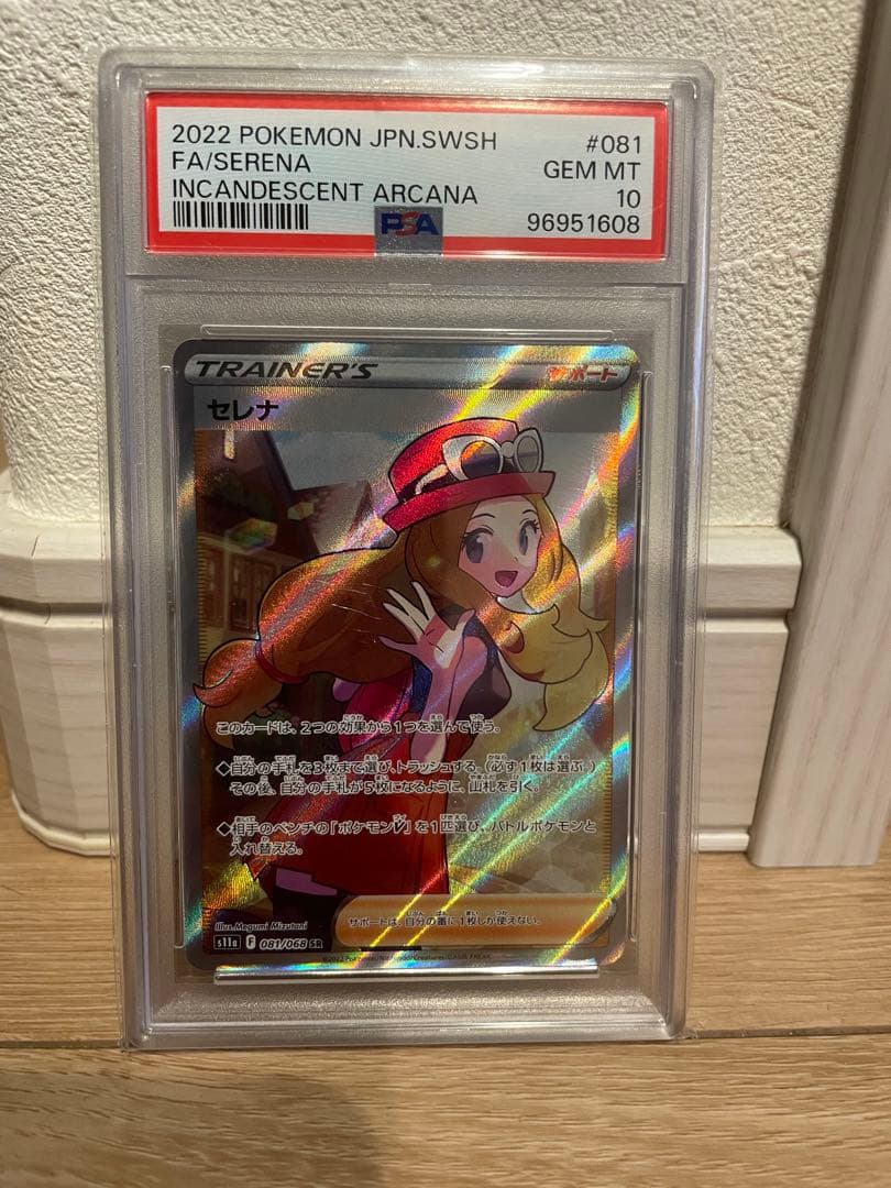 Pokémon Card Serena SR White Hot Arcanine graded PSA GEM MT 10 from Japan import Heat of the Arcana series