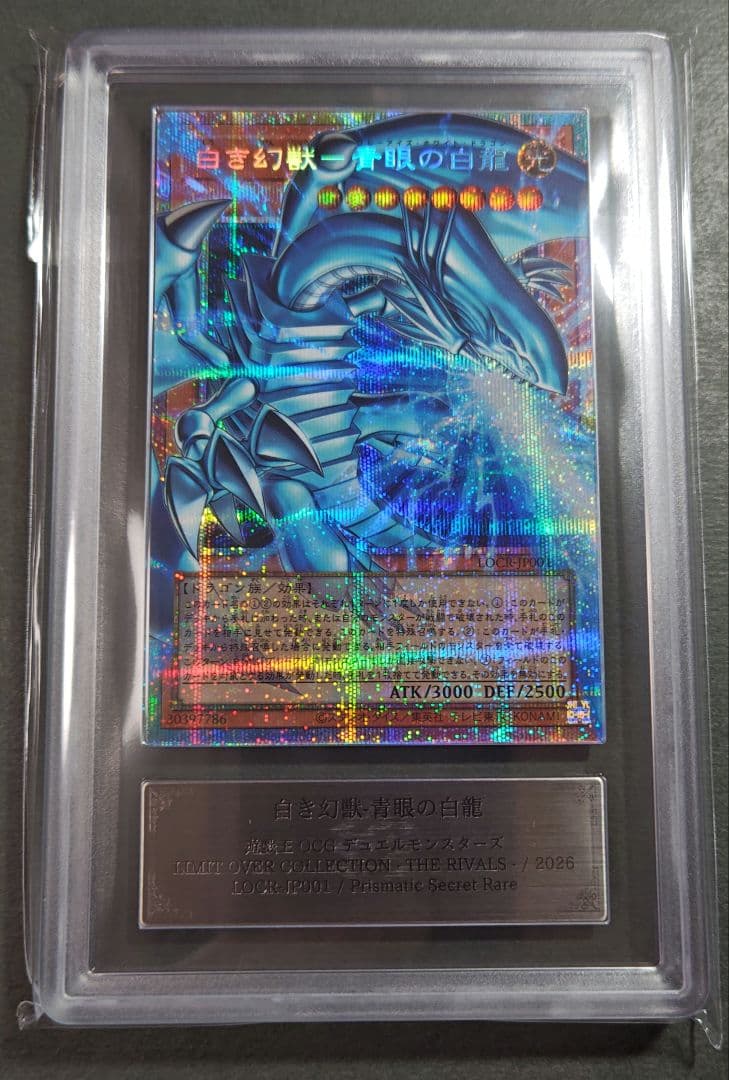 Bandai Blue-Eyes White Dragon Overframe Prism with ARS10 certificate and original packaging Japan import