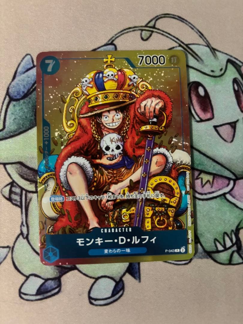 Monkey D. Luffy One Piece hologram character card P-043 with crown and sword from 2023 Japan import