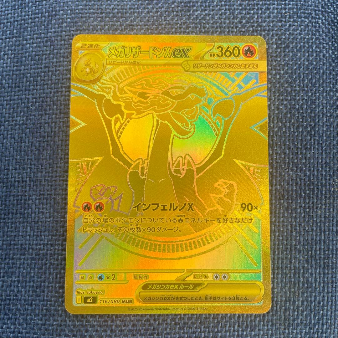Bandai Mega Charizard X Ex MUR Mega Expansion Pack Inferno X 116/0 card, Japan import, shown in sleeve