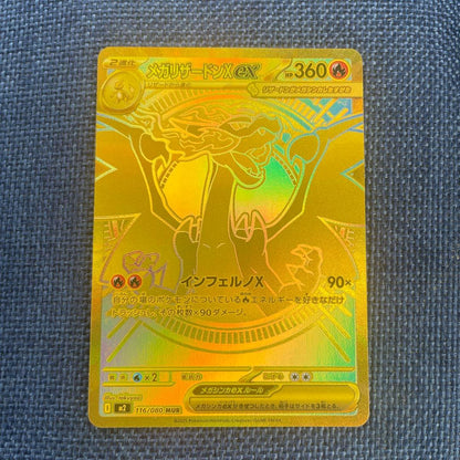 Bandai Mega Charizard X Ex MUR Mega Expansion Pack Inferno X 116/0 card, Japan import, shown in sleeve