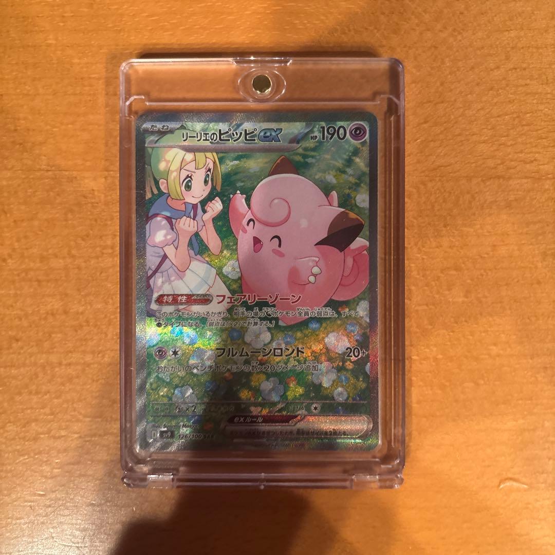 Lilia's Pippi ex SAR used item inspected by amateurs, shown in good condition
