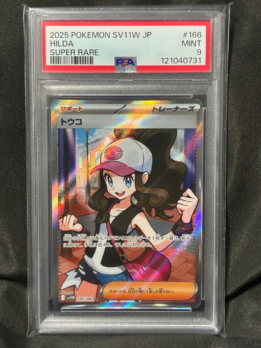 Pokemon PSA9 Rayquaza SR 2025 166 20 graded Pokemon card in mint condition