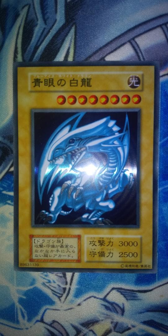 Bandai Blue-Eyes White Dragon stainless steel card holder with unopened loader showing Ultra Rare monster card