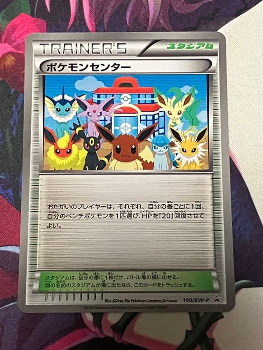 Pokemon Center Traindr's Stadium promotional card model 190/BW-P from Japan, Japanese language