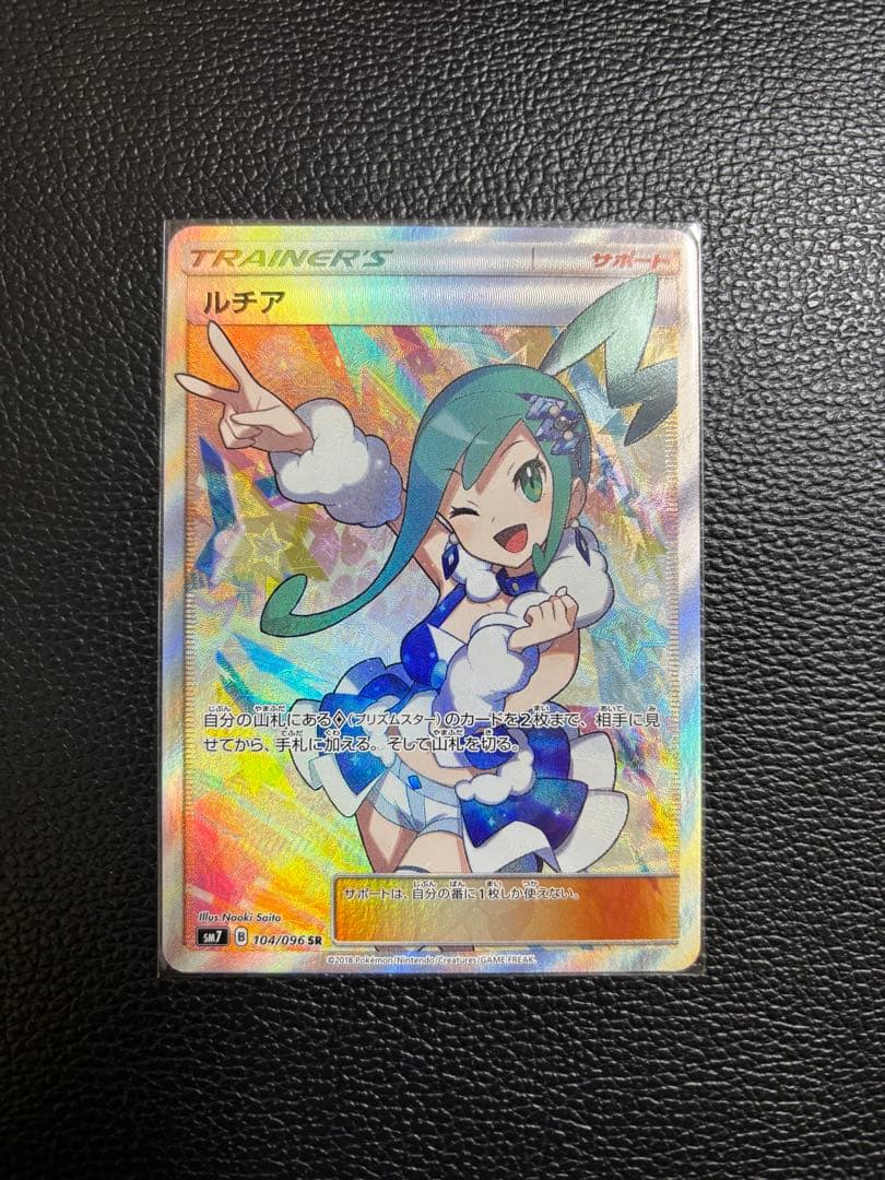 Lucia SR SM7 Charisma of the Rift 104/096 limited edition figure from Japan in good used condition