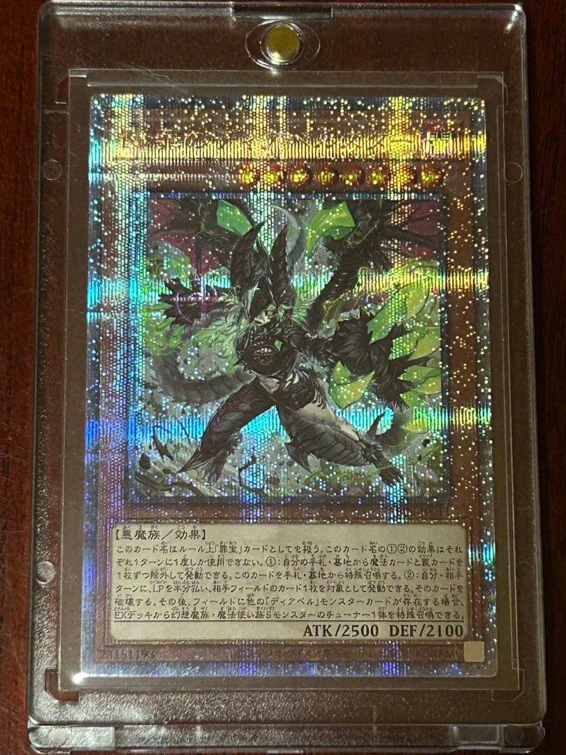 Yu-Gi-Oh Effect Monster Card Dekpion 25th Secret Rare from Japan import