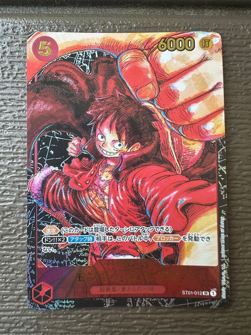 One Piece Monkey D. Luffy ST01-012 Japanese trading card in protective sleeve