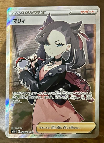 Maruy SR S1H Expansion Pack Shield 068/060 Pokemon Card showing front with minor scratches and dirt