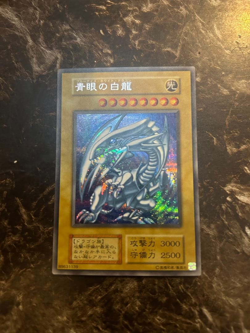Blue-Eyes White Dragon Duelist Legend Secret Rare card 006/165 Japanese Yu-Gi-Oh with slight creases and white scratches