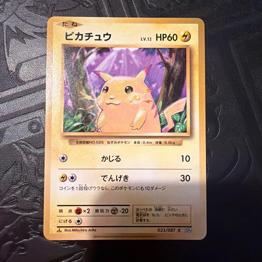 Pokemon Center Pikachu 033/087 2016 Japanese 20th Anniversary trading card front view