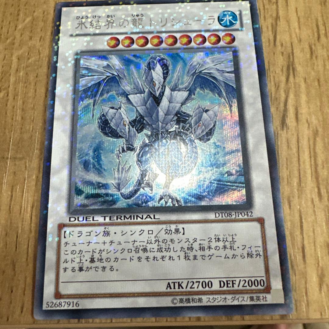 Yu-Gi-Oh Ice Belle of the Ice Fortress Trishula Dt Secret Japanese trading card with Secret rarity
