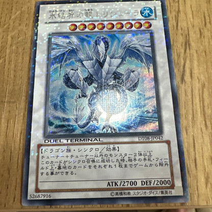 Yu-Gi-Oh Ice Belle of the Ice Fortress Trishula Dt Secret Japanese trading card with Secret rarity