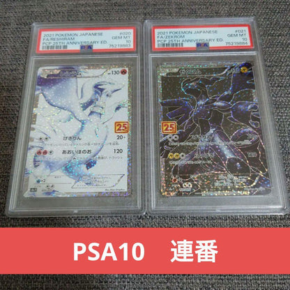Sealed Pokemon Card set featuring Xerocrom and Reshiram 25th anniversary PSA10 graded cards