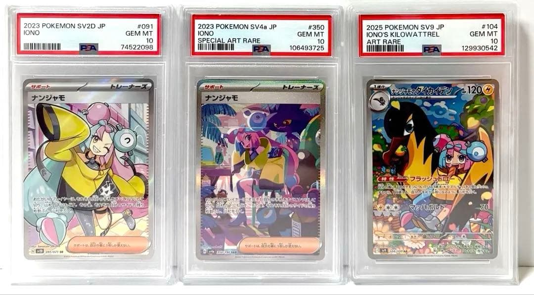 Set of three Pokemon Nanjamo cards graded PSA10 from Clay Burst, Shiny Treasure, and Battle Partners series