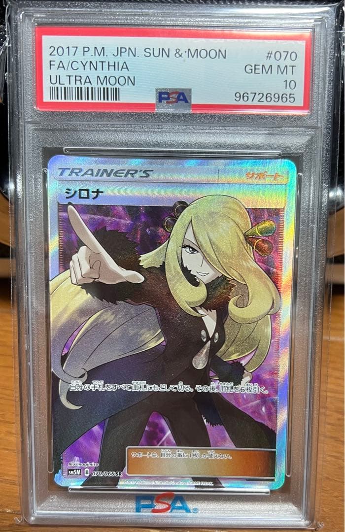 Pokemon Card Cynthia SR graded PSA10 from PSA Japan English edition in protective case
