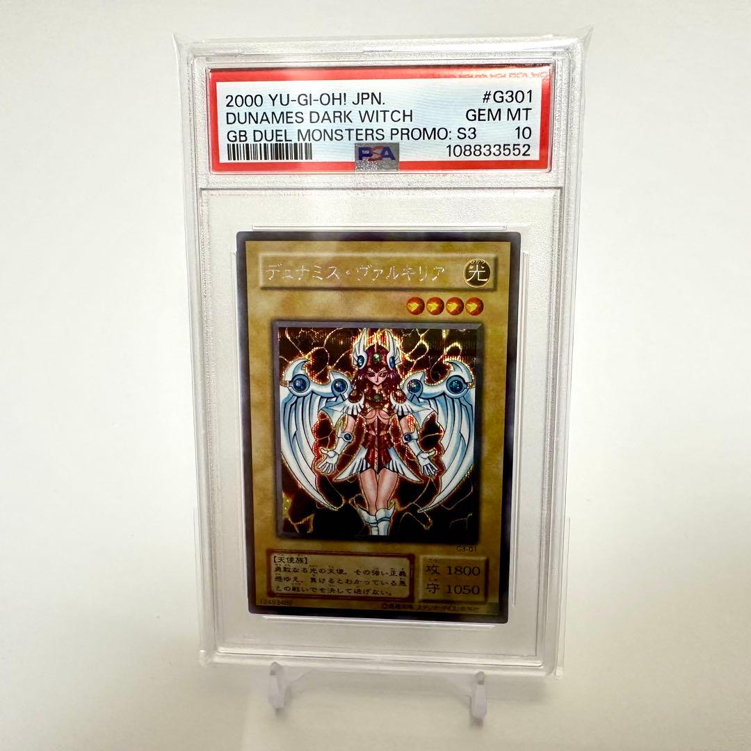 Yu-Gi-Oh! Duelamis Valkyria promotional card graded PSA 10 in clear protective case from Japan import
