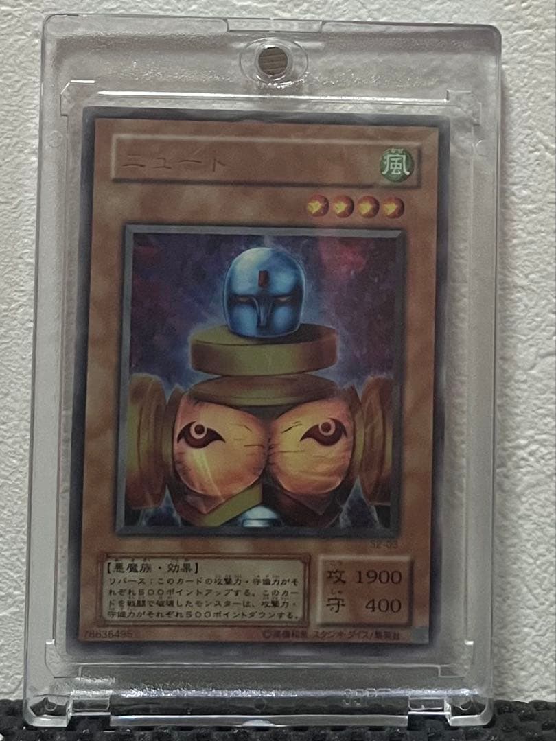 Yugioh Ultra Rare Newt Card S2-03 showing Wind attribute, 4 stars, 1900 ATK, 400 DEF with sleeve and minor wear