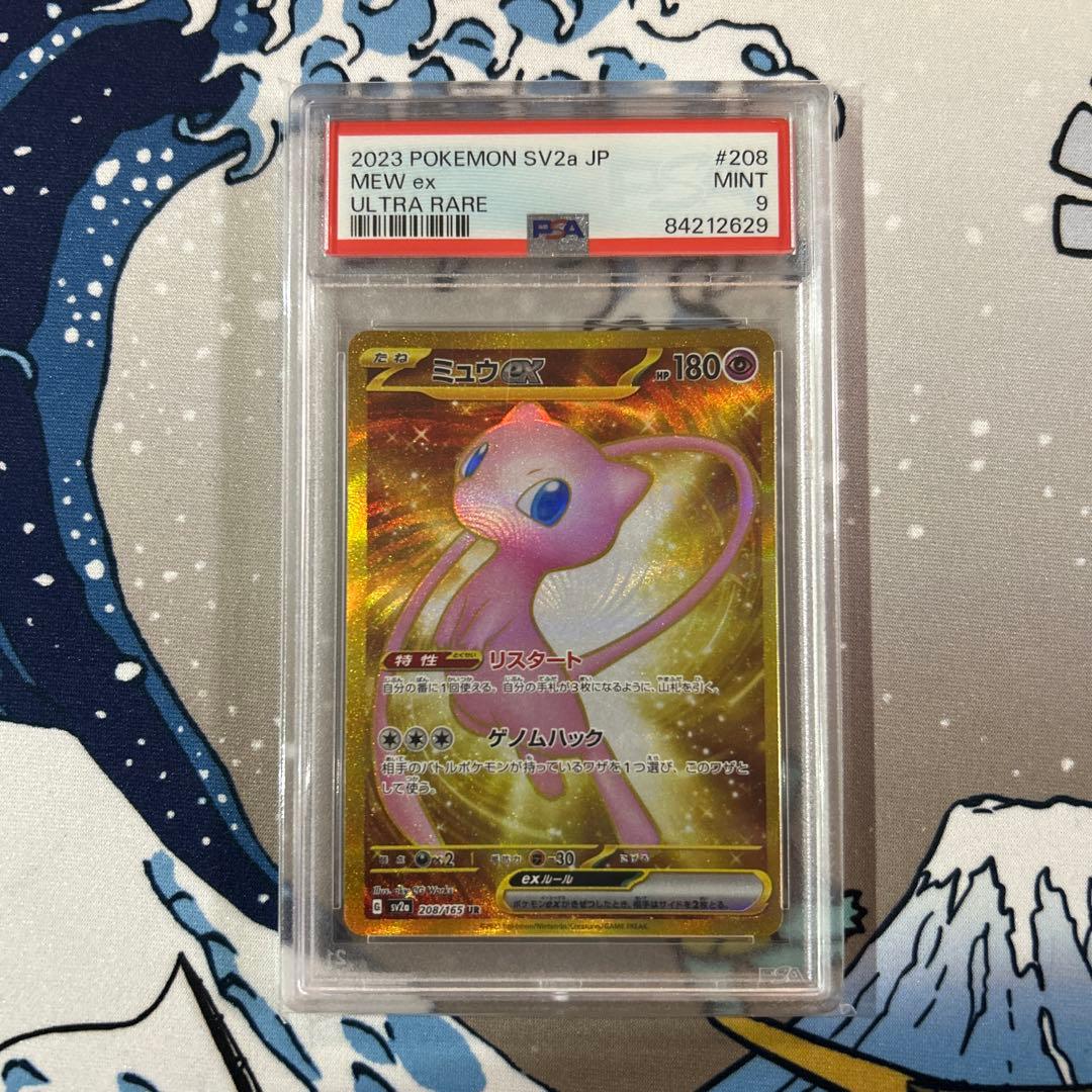 Pokemon Card Game Mewex UR 151 Ultra Rare PSA9 graded card from 2023 Scarlet & Violet series Japan