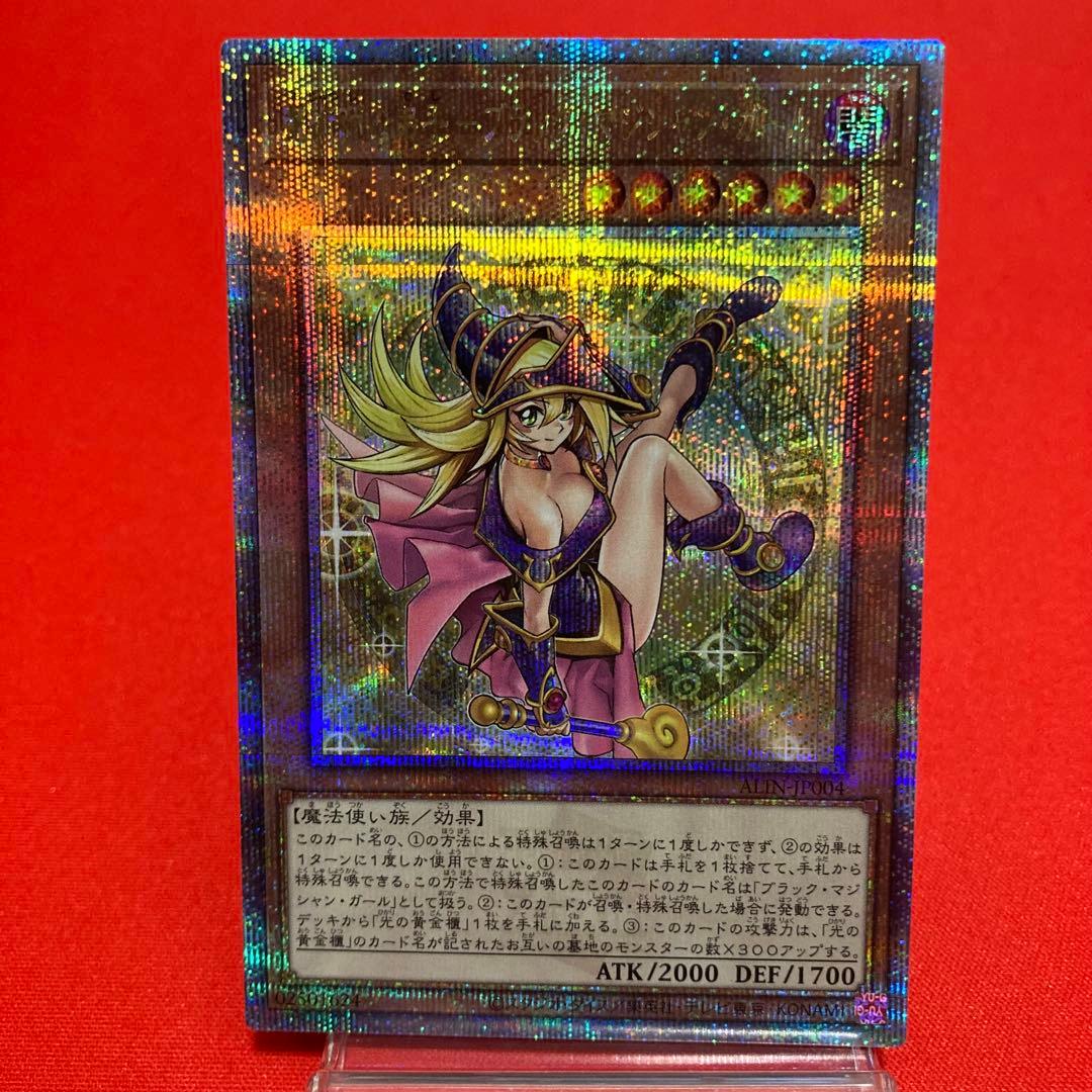 Bandai Yugioh Black Magician Girl 25th Special Edition holographic trading card from Japan QSE set