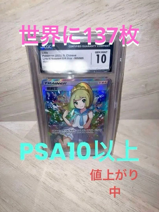 Bandai Gyarados Pokemon card overseas version graded CGC 10 and PSA 10 in protective case