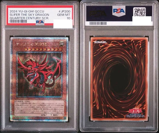 OCG Osiris the Sky Dragon 25th Anniversary collectible card graded PSA 10 gem mint condition