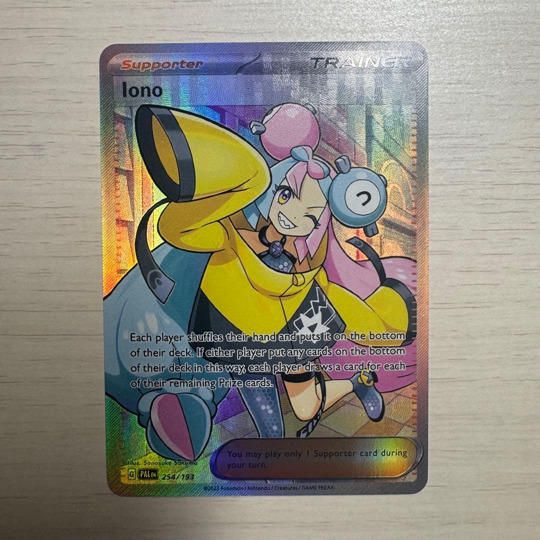 Nanjamo SR SV2D Clay Burst English version trading card displayed inside a protective inner sleeve